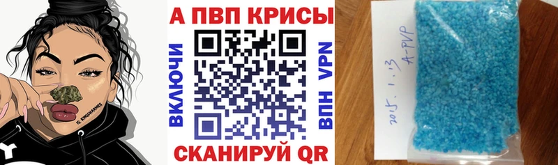 A-PVP Crystall  Купить закладки  Чкаловск 
