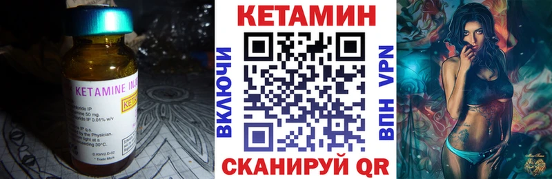 КЕТАМИН ketamine Чкаловск