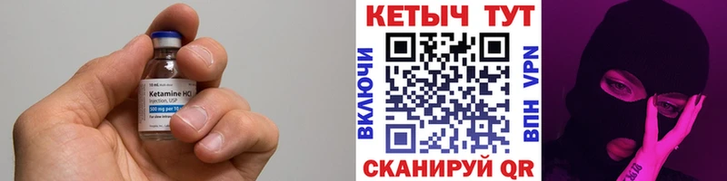 Купить  Чкаловск  КЕТАМИН ketamine 