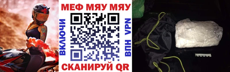 Меф VHQ  Купить  Чкаловск 