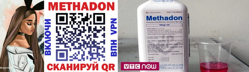 Метадон VHQ  Купить где  Чкаловск 