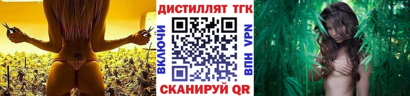 Дистиллят ТГК жижа  Купить закладки  Чкаловск 